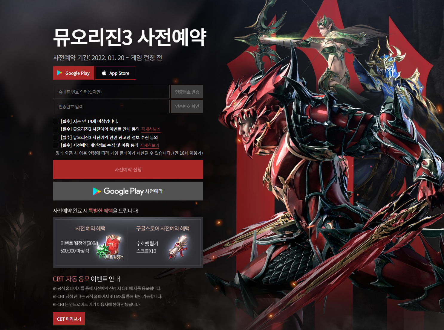 뮤 오리진3(MU Origin3) 사전등록 게임 이벤트 (1).PNG
