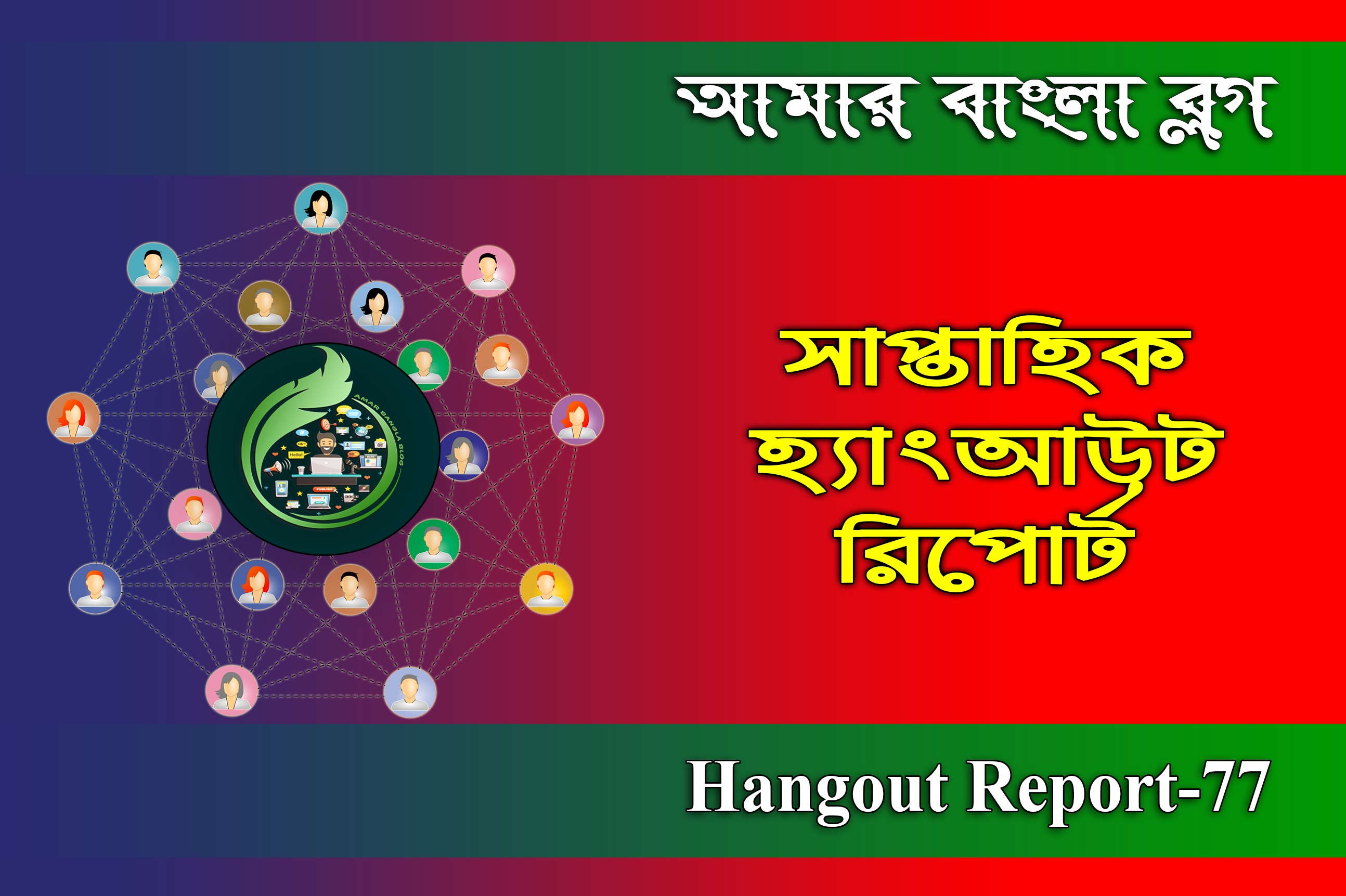 Hangout Format 77.png