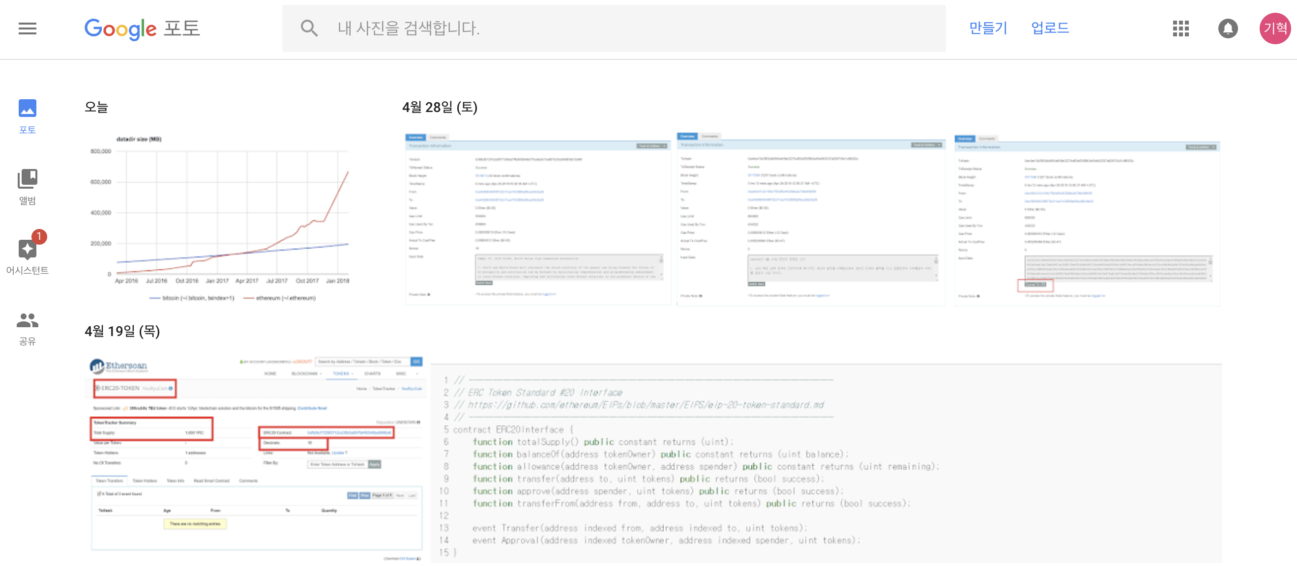 스크린샷 2018-05-30 오후 7.11.12.png