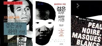 파농 2.jpg