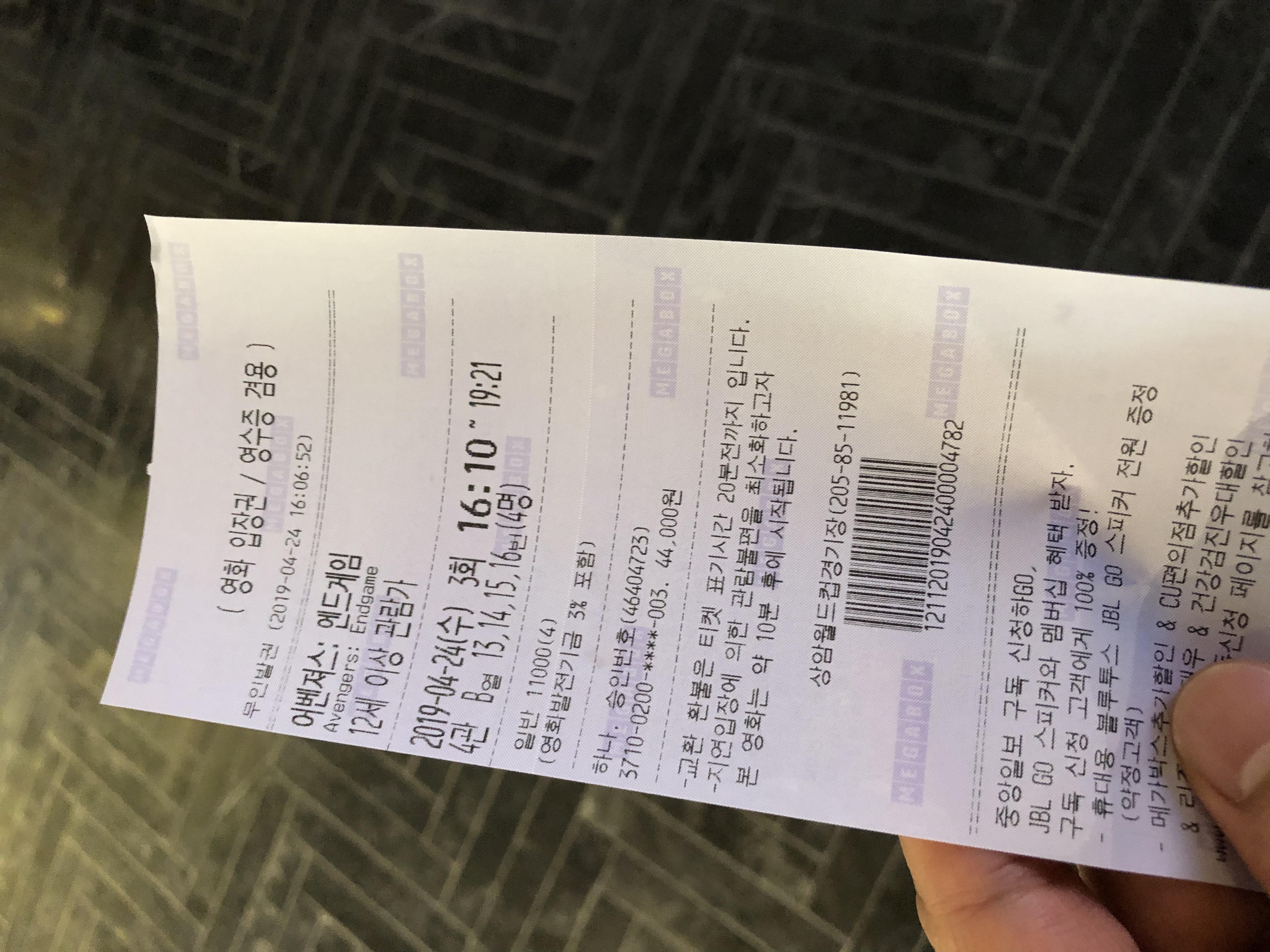 2019-04-24 16.09.31.jpg