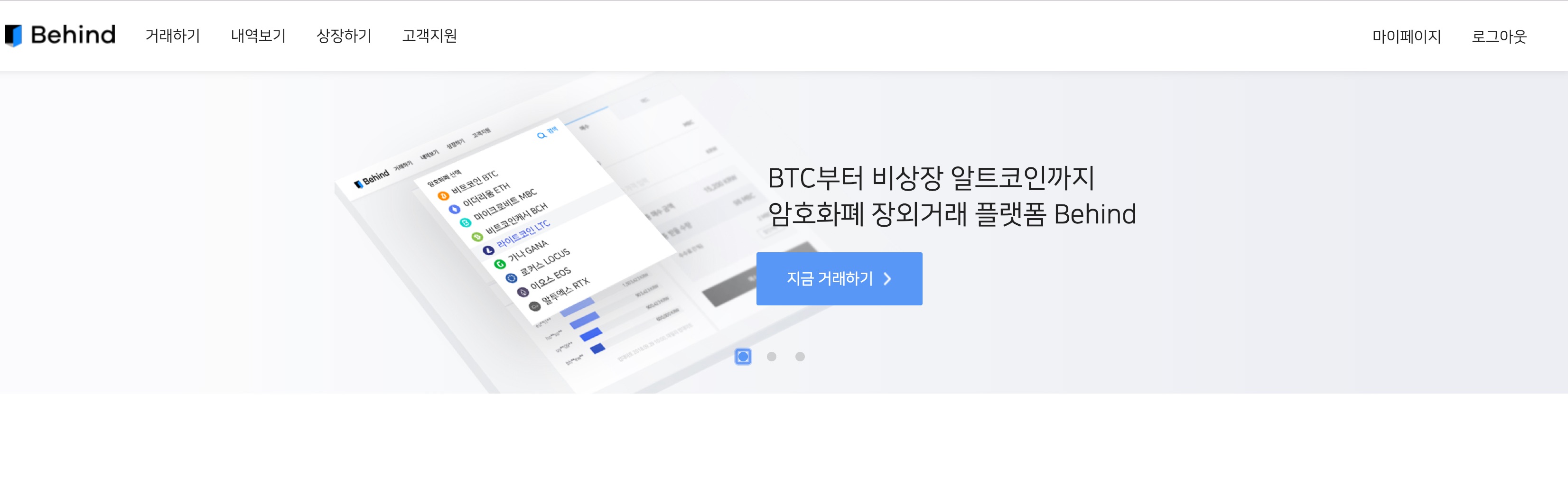 MicroBitcoin] Behind.io P2P 거래소에서 마이크로비트코인 거래하기 — Steemit