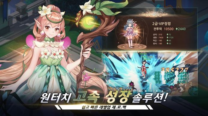 아리엘(Ariel) 모바일 판타지 게임 사전예약 (3).JPG
