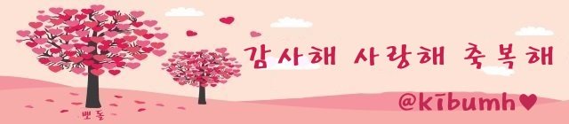 [sct-tooza] ,  [stc-event]  큐레이터  카카 활동내역 공유 및  재능기부 칭찬하기<이벤트 포함>