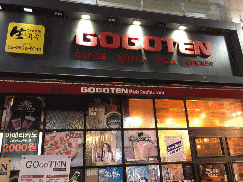 gogoten_1.gif