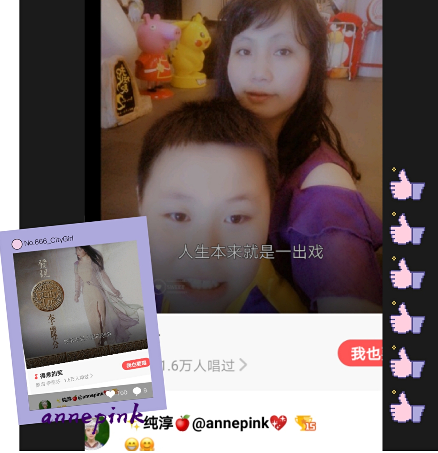 🔊好声音~~【得意的笑】