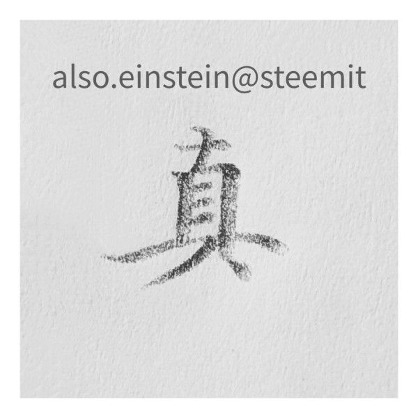 絵 事事如意 肉筆 銘有り Japanese calligraphy Reiwa 7 April