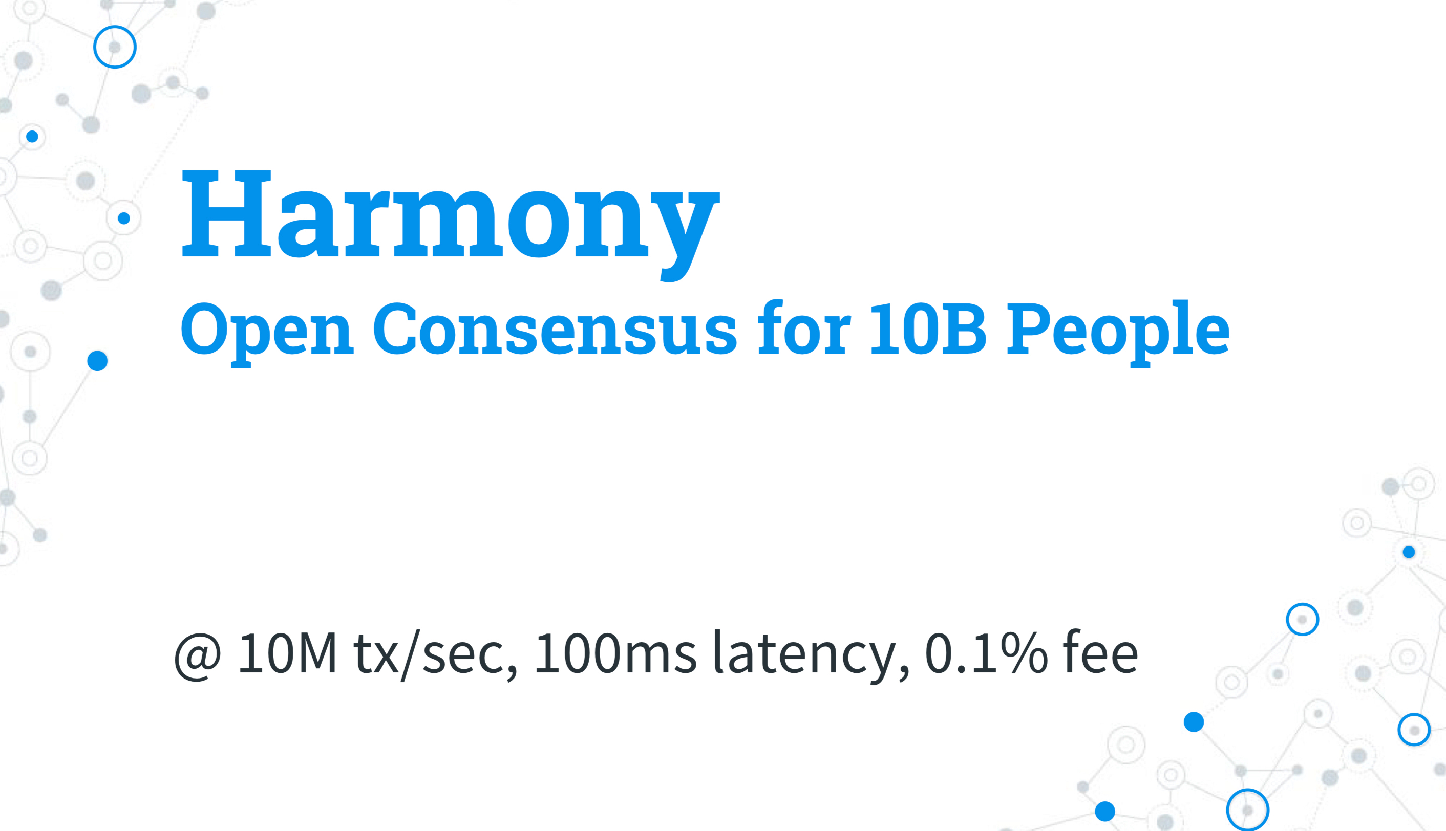 Harmony обзор