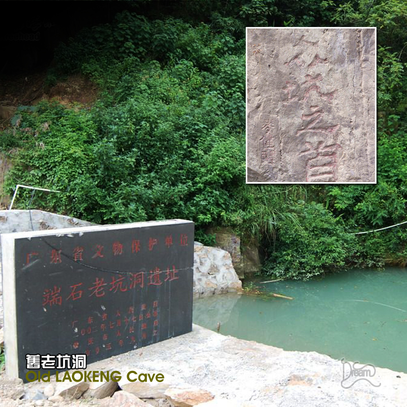 老坑水巖 (硯板) 原石 18.124sz（老坑端渓硯 硯板 砕凍／火捺