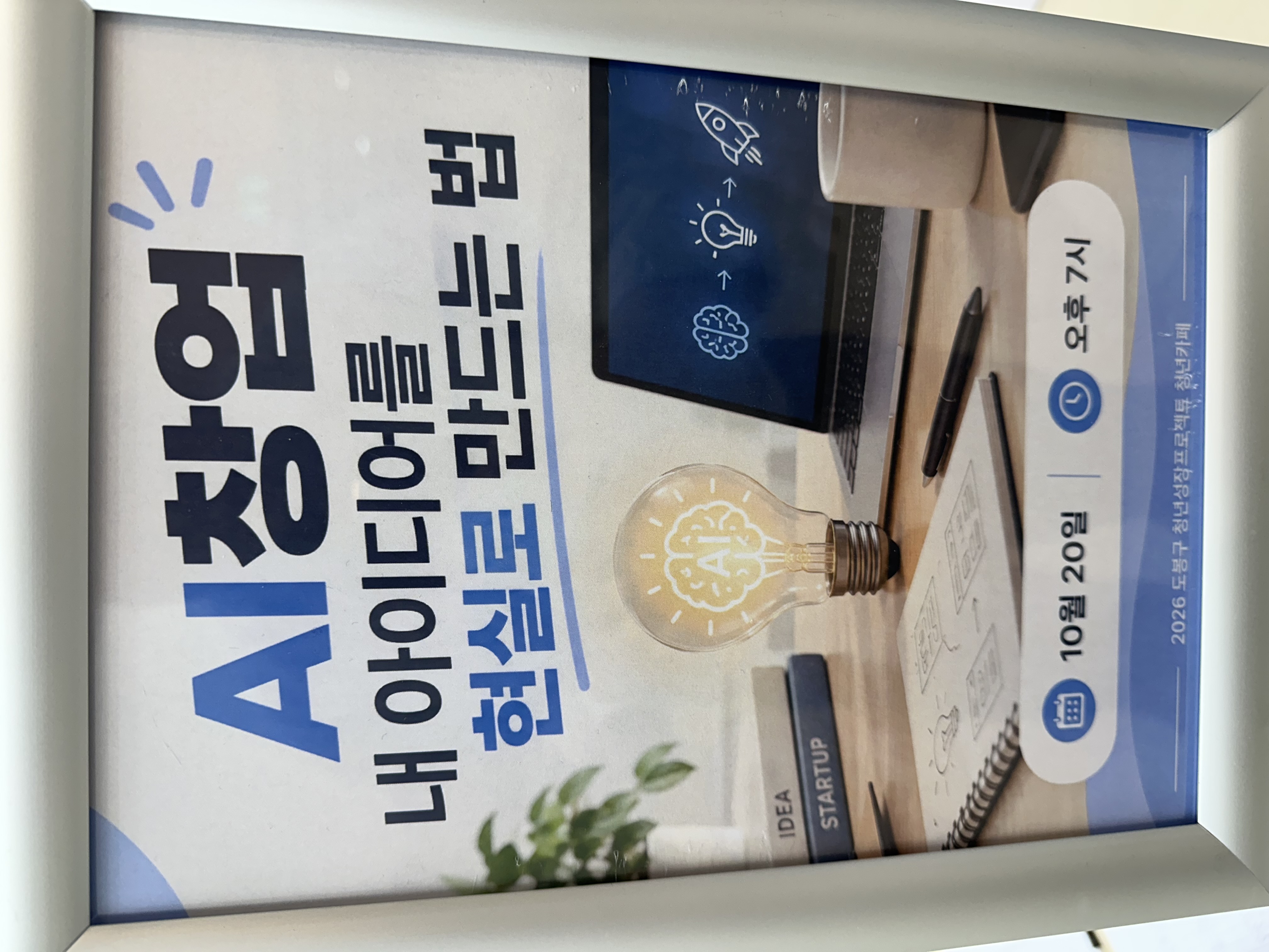 창업실험실