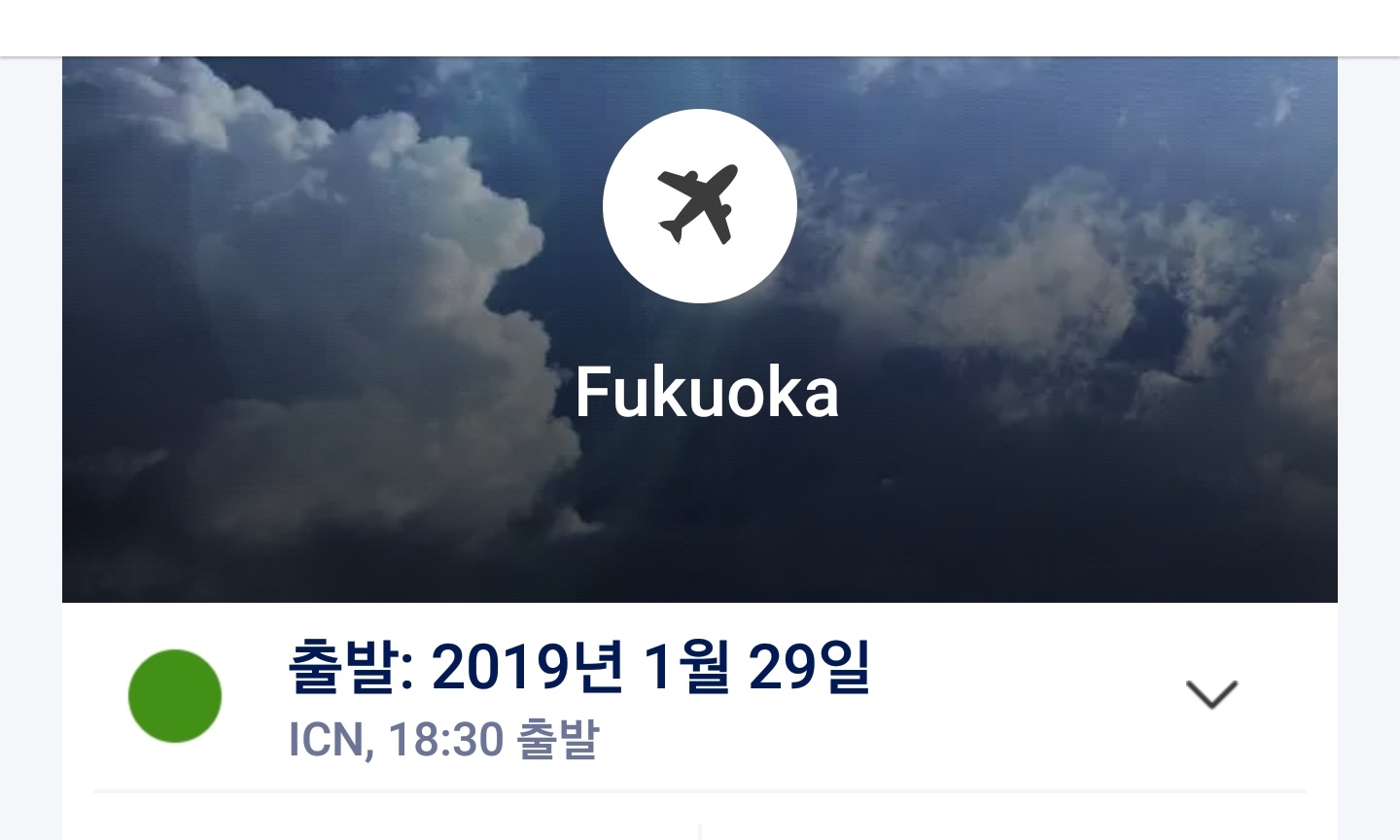 Screenshot_20190124-094828_Expedia.jpg