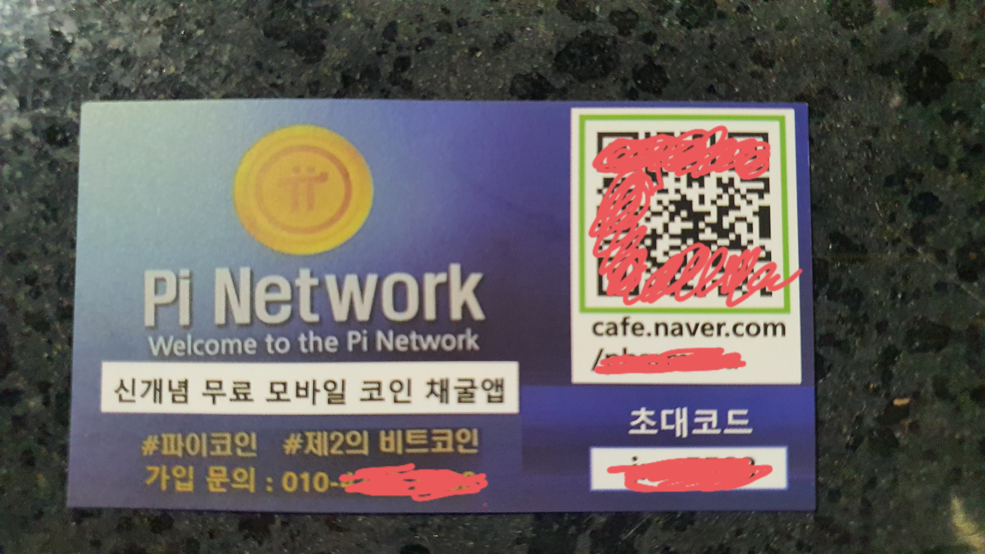 이제 코인 레퍼럴도 명함 시대!!👍 — Steemit