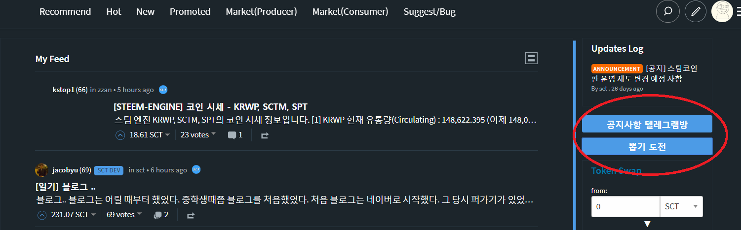 sct 뽑기 30판을 돌려봤습니다!