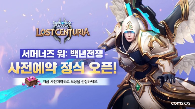 서머너즈 워 백년전쟁(SUMMONERS WAR LOSTCENTURIA) 사전등록 이벤트 (1).jpg