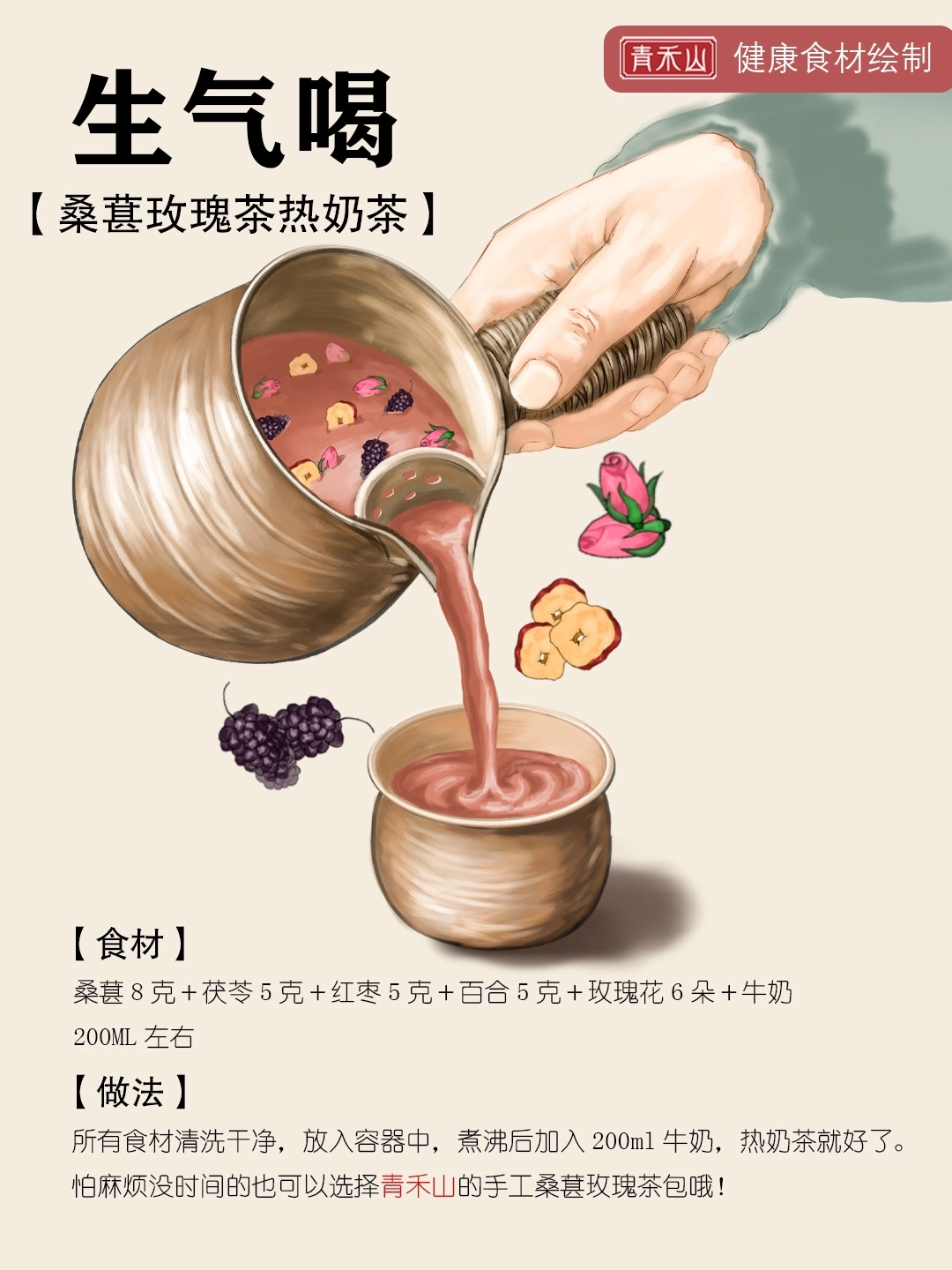 9款女生爱喝的中药奶茶~好喝又健康!-2025-01-31_00-08-11_4.jpeg