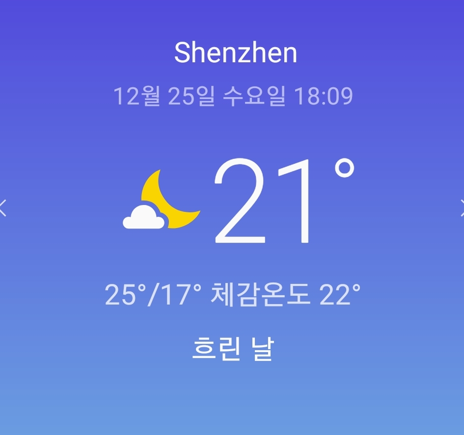 SmartSelect_20191225-180917_Weather.jpg