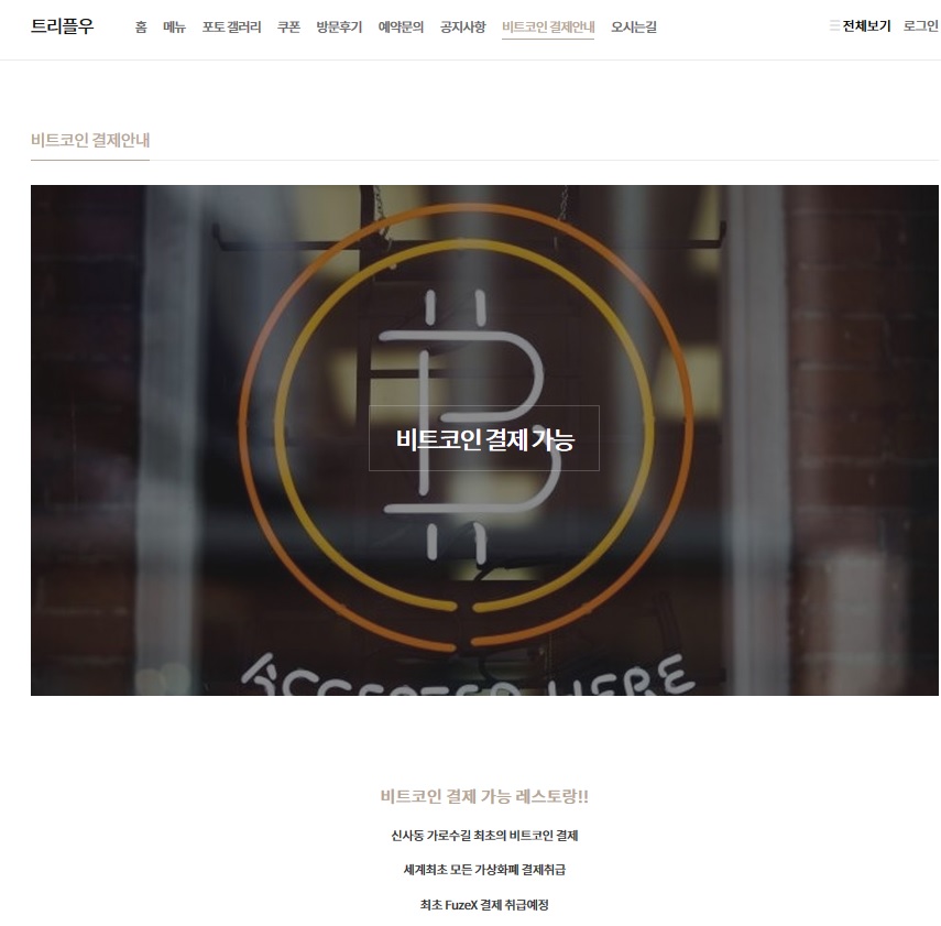 트리플우 01.jpg