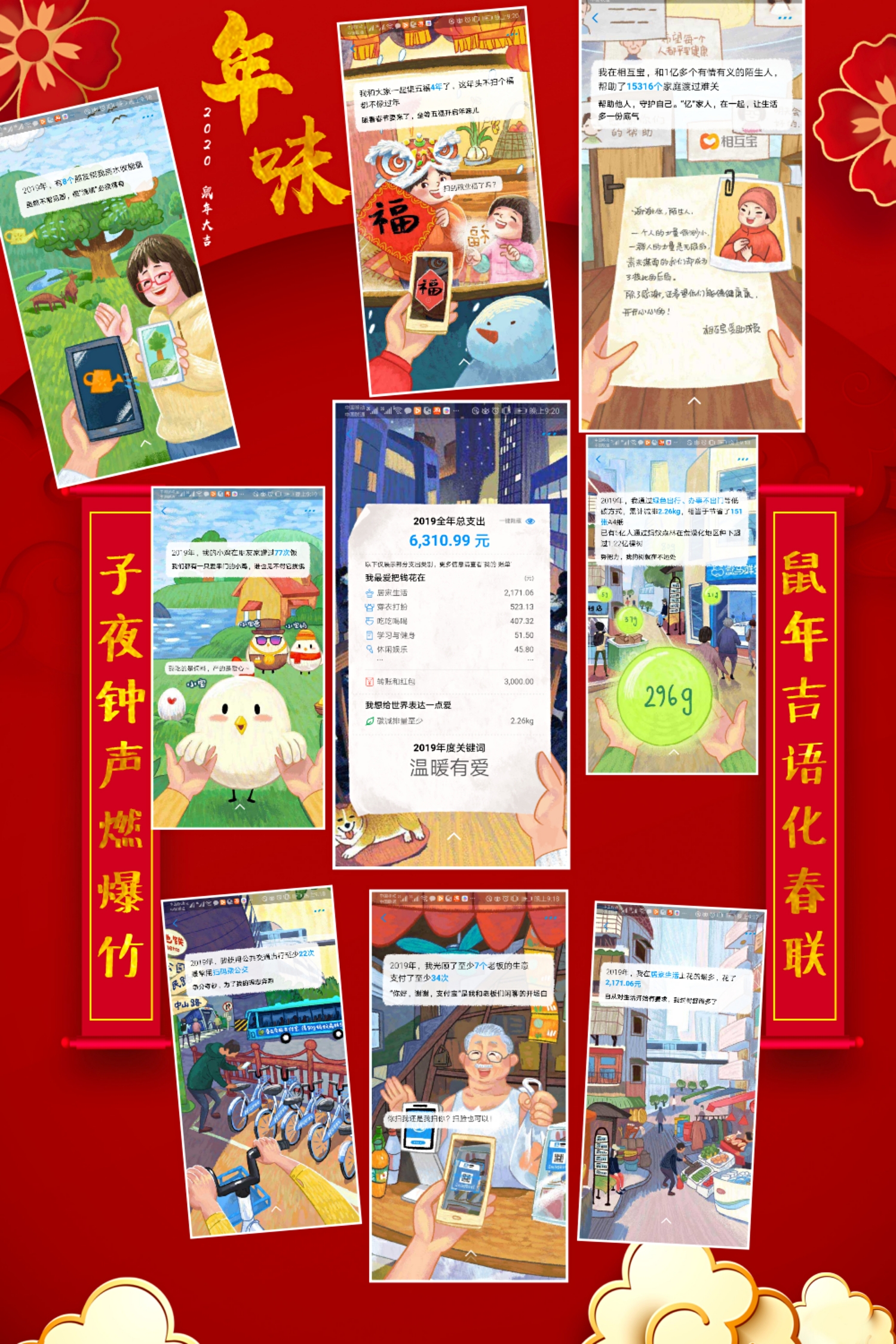 关键词「温暖有爱」