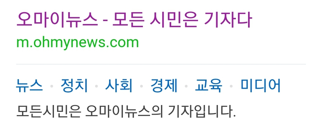 ohmynews.jpg