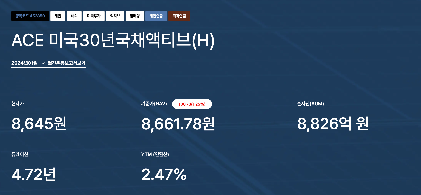 투자의 단상/240305] 미국 장기국채 ETF 수수료 — Steemit