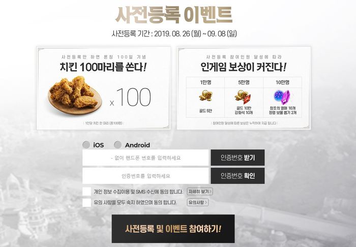 아르카 출시 100일 기념 초혜자 이벤트 사전예약 (8).jpg