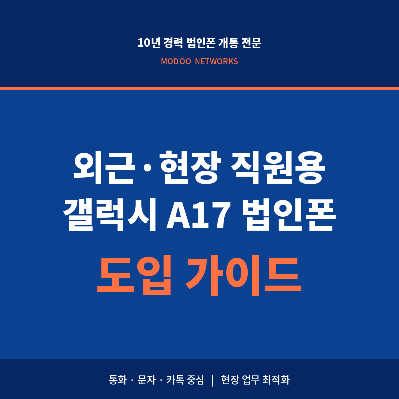 20260514_a17_corporate_phone_02_main.png