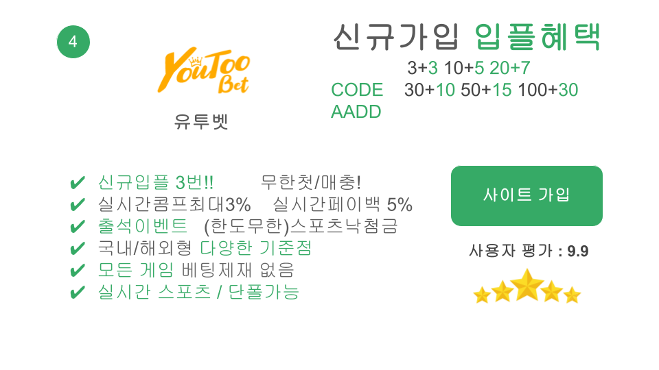 상위 4 홀덤 사이트.png
