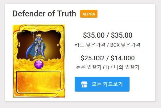 190605_defender of truth gold alpha.jpg