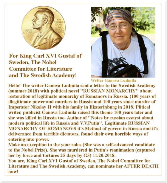 ganova-ludmila-nobel-prize-7.webp