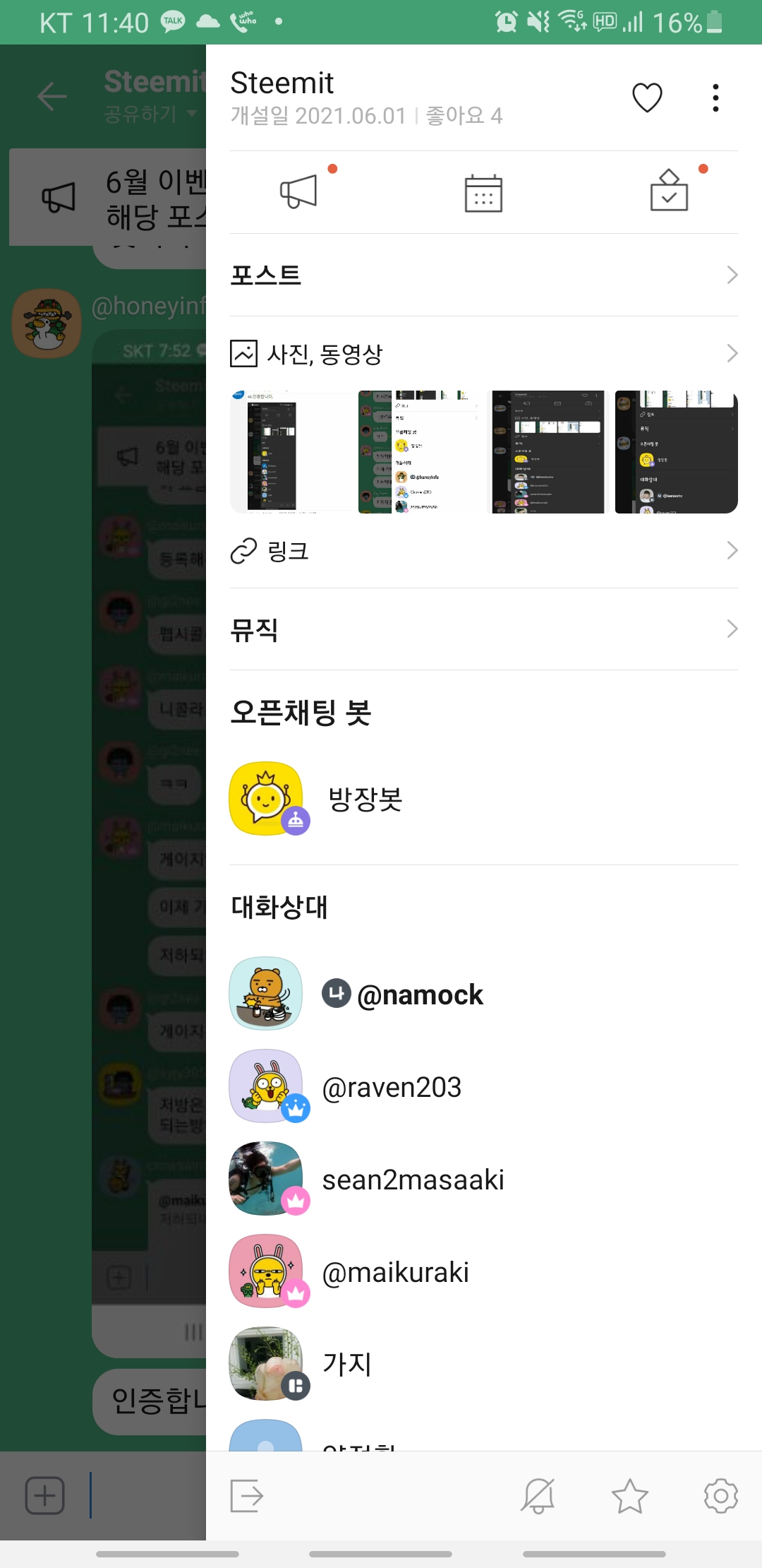 Screenshot_20210630-234035_KakaoTalk.jpg