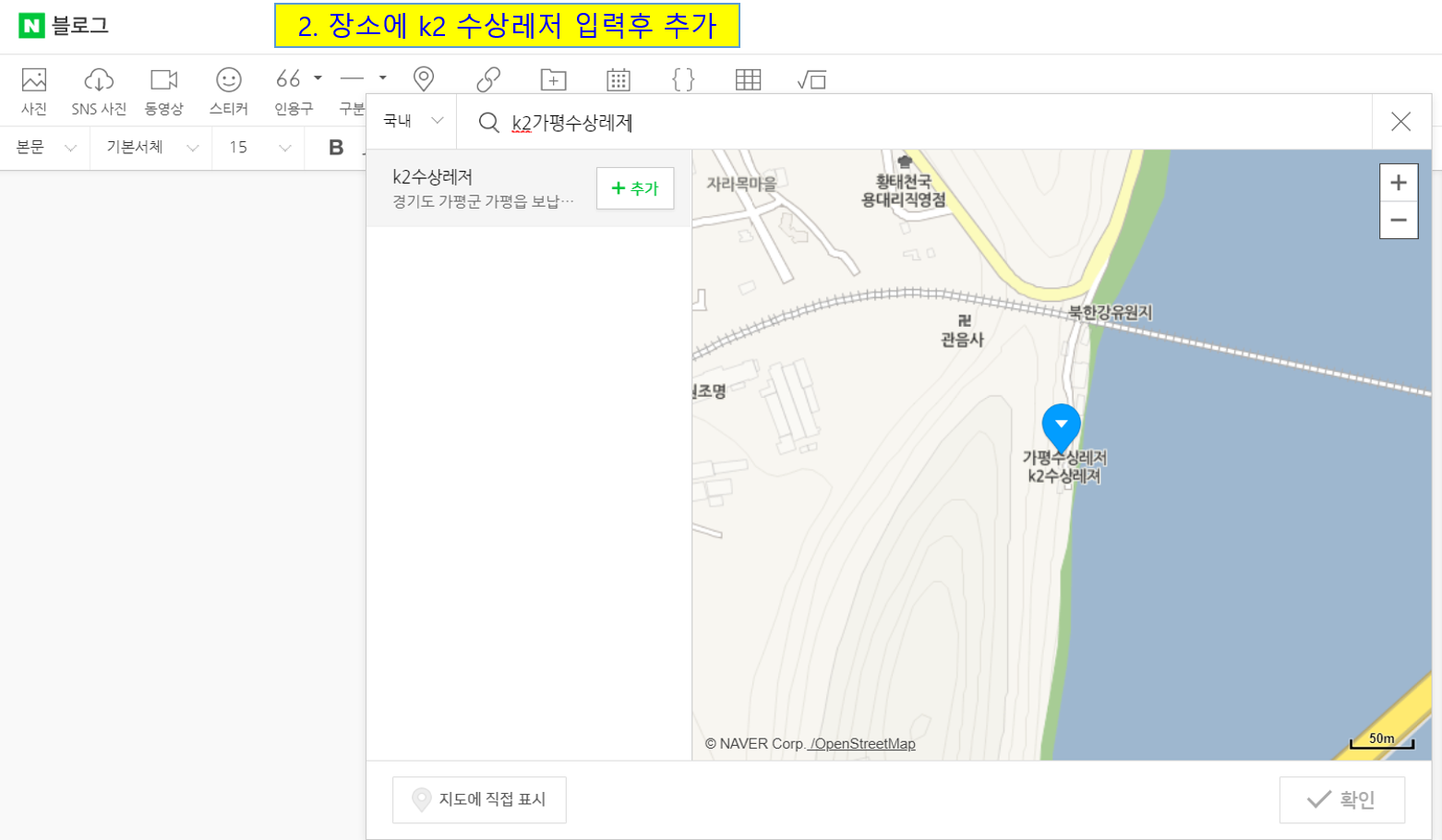 장소 입력 방법 2 (1).png