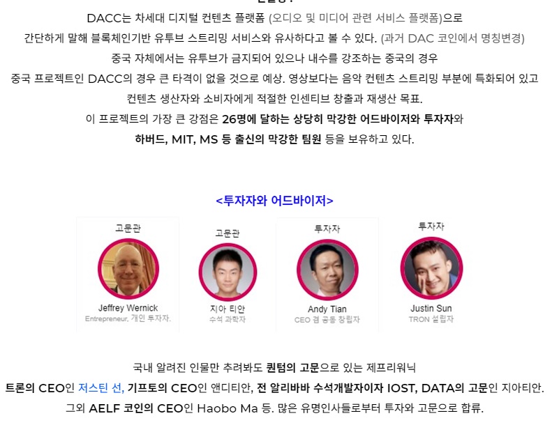 dacc.jpg