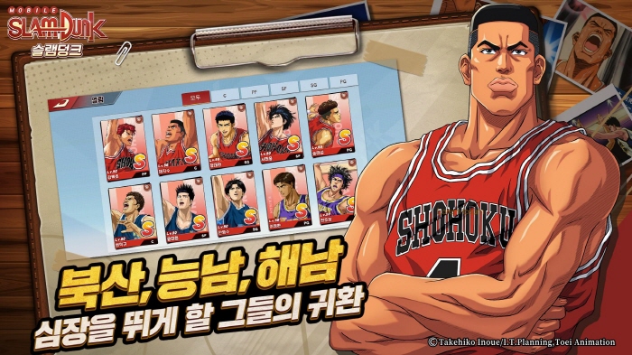 슬램덩크(SLAM DUNK) 모바일 게임 사전등록 (4).jpg