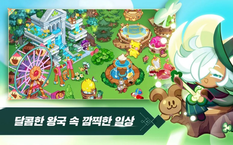 쿠키런 킹덤(Cookierun Kingdom) 사전등록 이벤트 정보 (6).jpg