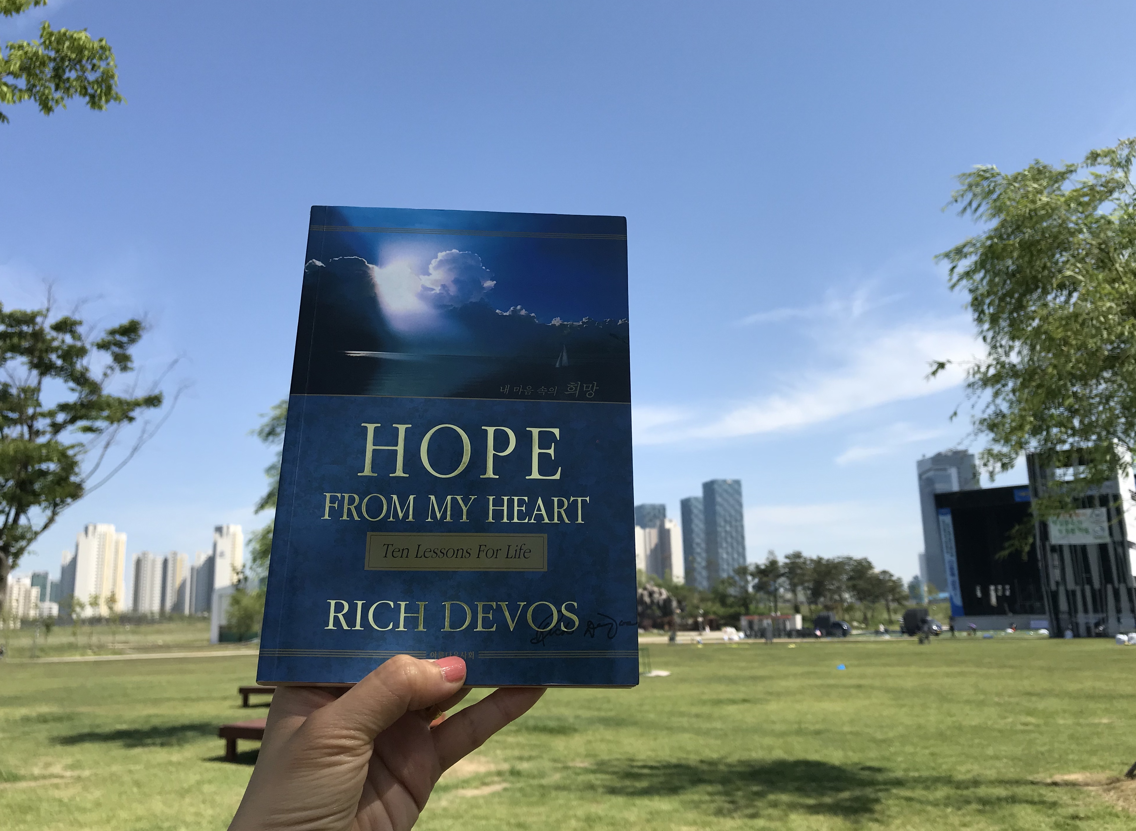 Rich Devos 리치 디보스의  “내 마음 속의 희망”