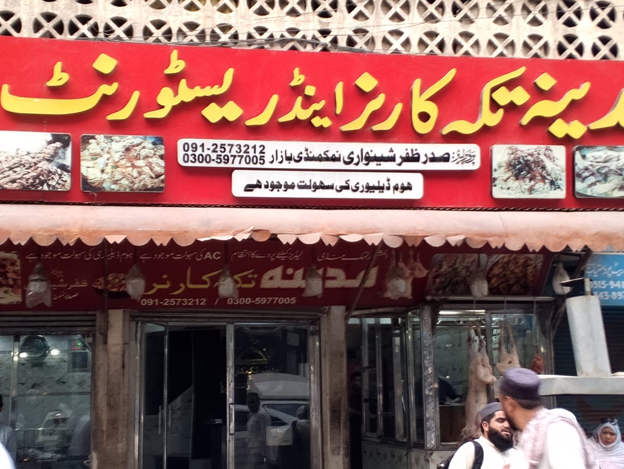 Madina Tikka Corner and Restarant 2025-09-02 at 7.16.28 AM (1).jpeg