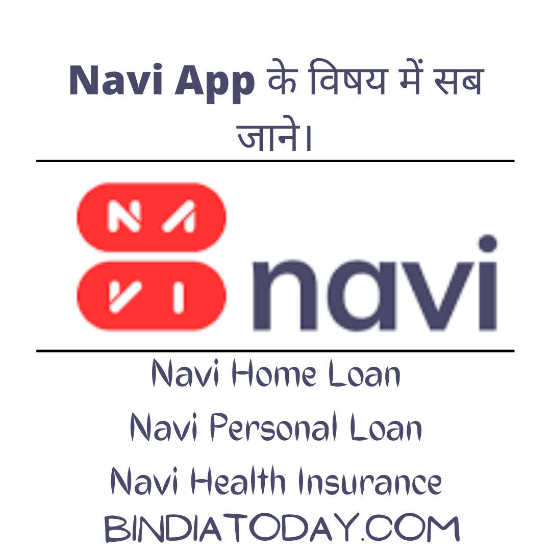 navi Home Loan navi Personal Loan navi Health Insurance.png