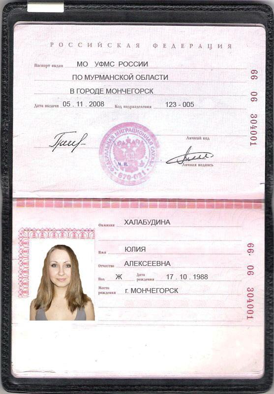 Анонимно купить поддельный паспорт.  Как определить поддельный паспорт?