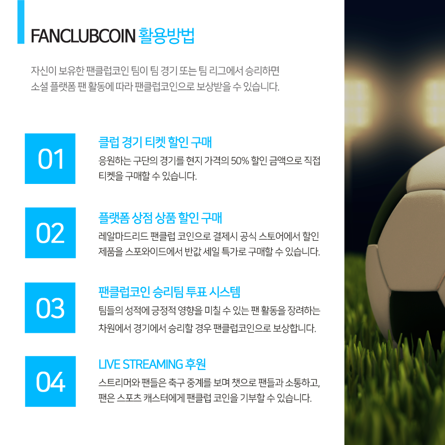 스포와이드 거래소와 팬클럽 코인 소개! — Steemit