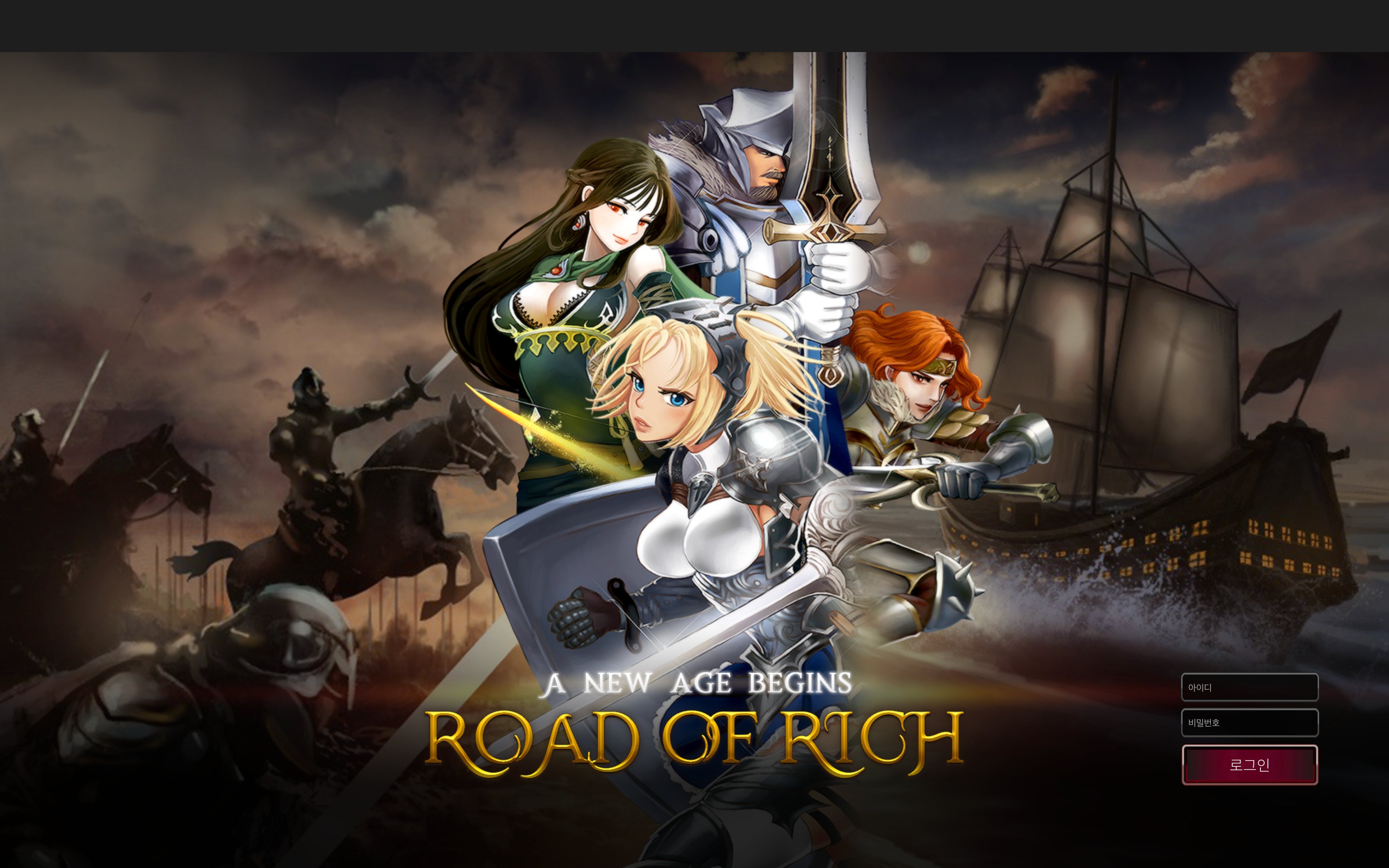 Road_of_Rich.png