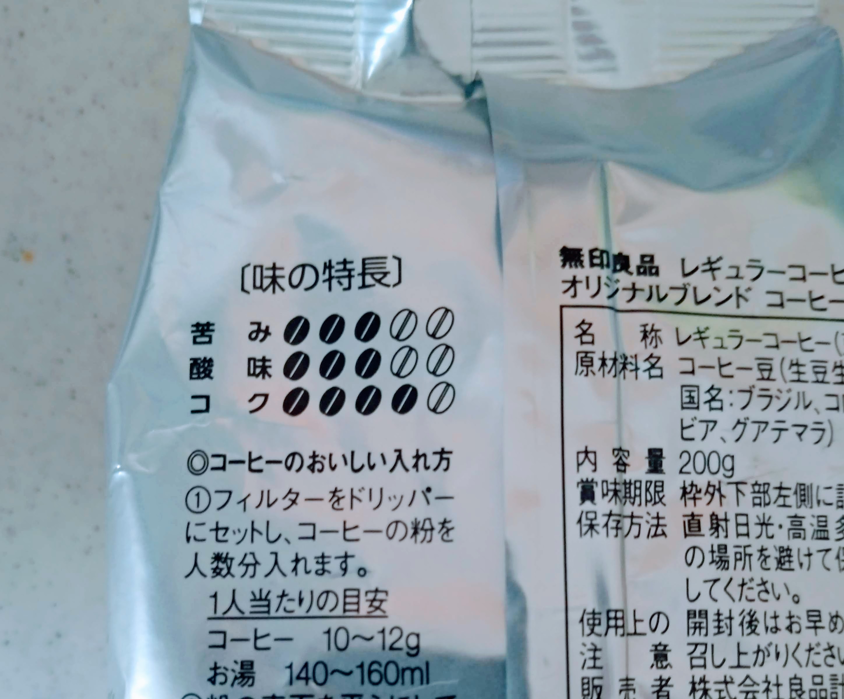 無印良品2.jpg