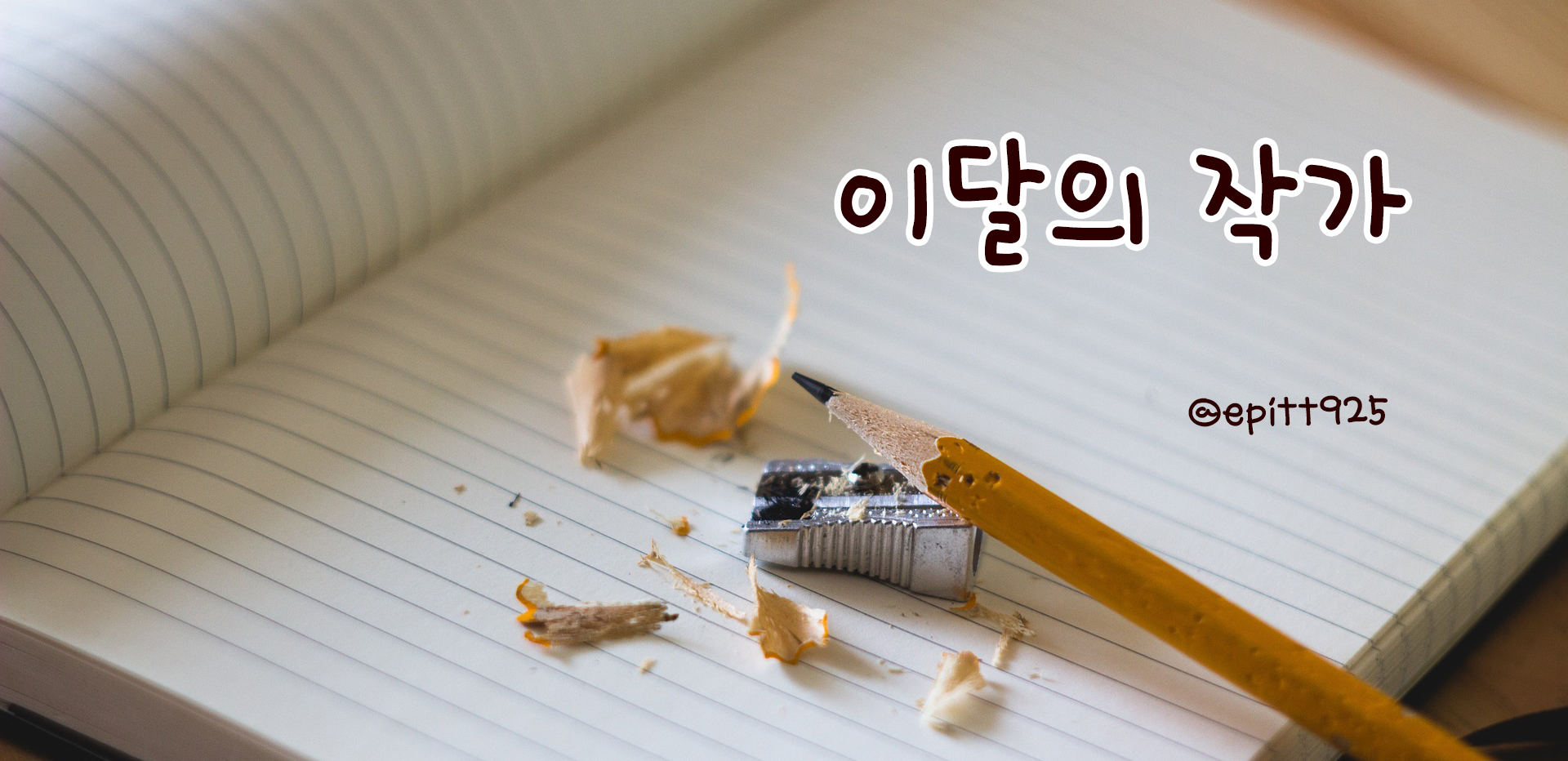 이달의작가.jpg