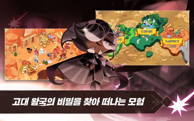 쿠키런 킹덤(Cookierun Kingdom) 사전등록 이벤트 정보 (2).jpg