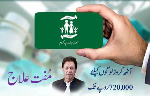 Sehat-Card.jpg