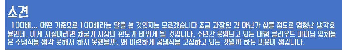 소견