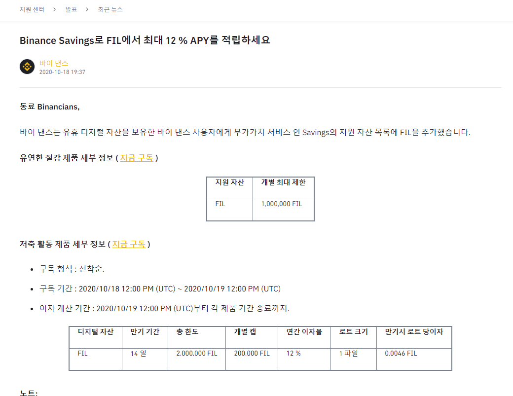 screenshot-www.binance.com-2020.10.18-22_49_18.png