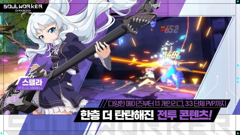소울워커 아카데미아(Soulworker Academia) 사전예약 (3).jpg