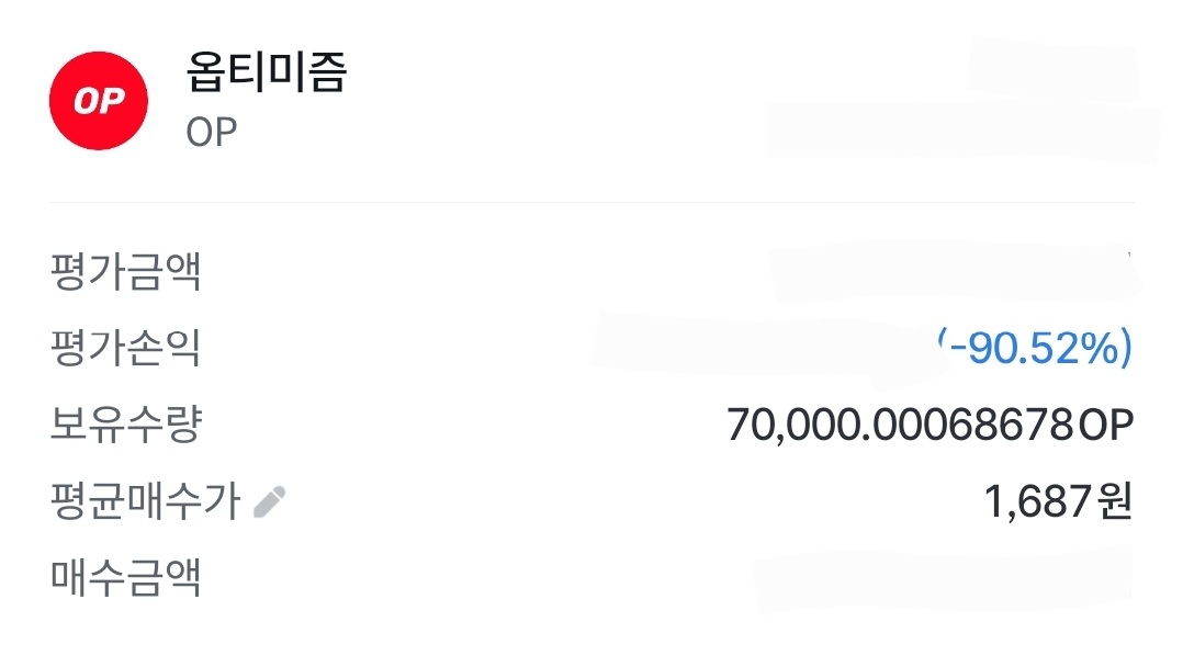 [옵티미즘 돈쭐내기] 2026.10.23. OP 호들, 평단 1,687, 수익률 -90.5%
