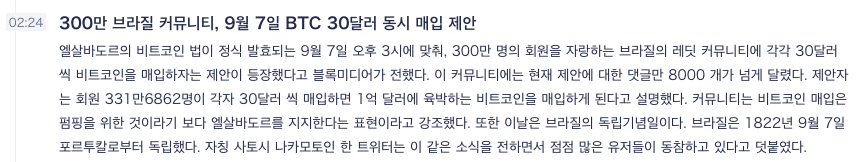 Screenshot_2021-09-06 코인니스 암호화폐 마켓 정보 비트코인(1).png
