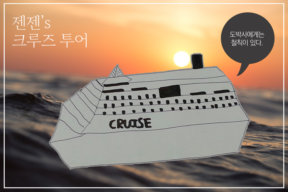 도박사.jpg